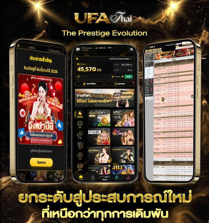ทดลองเล่นไทยไฮโล  แบรนด์ยูฟ่าไทย